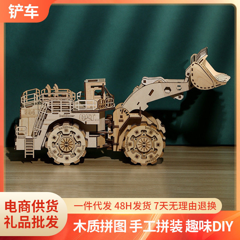 3D立体拼图铲车仿真模型摆件益智类木质儿童早教玩具拼装木制玩具