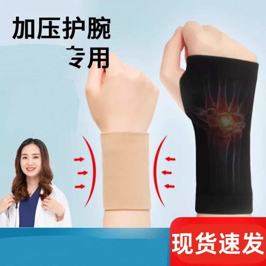 护手腕连掌套肌损伤修运动扭伤鼠标手妈妈手男女士专用保暖款手指