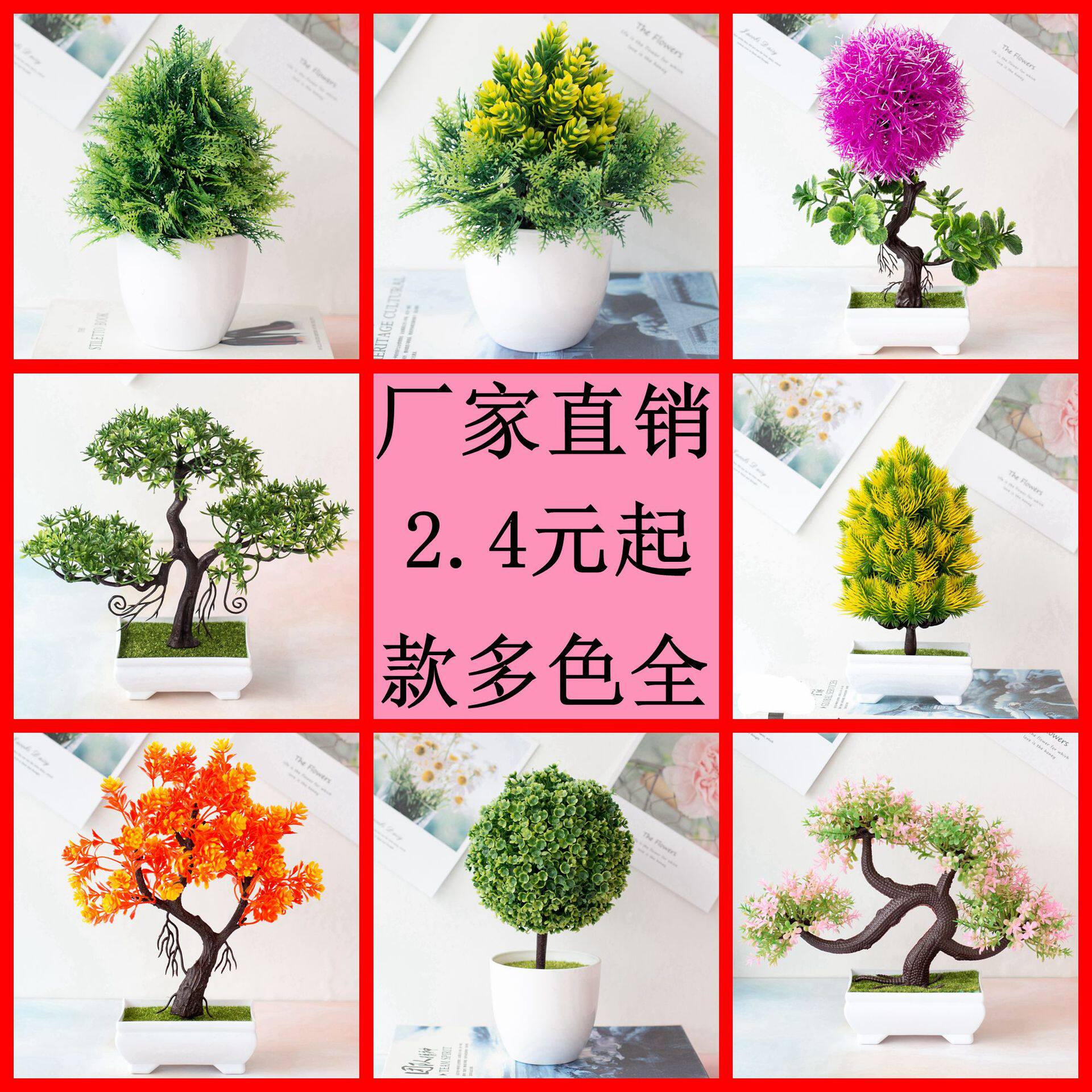 仿真植物盆栽草球盆景小树家居装饰花摆件创意小圆球樱雪球
