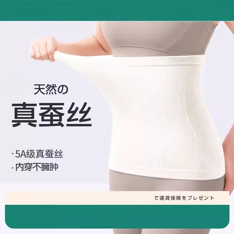 护腰带保暖成人夏季护肚子防着凉男女士暖腹暖胃腰围薄款防寒