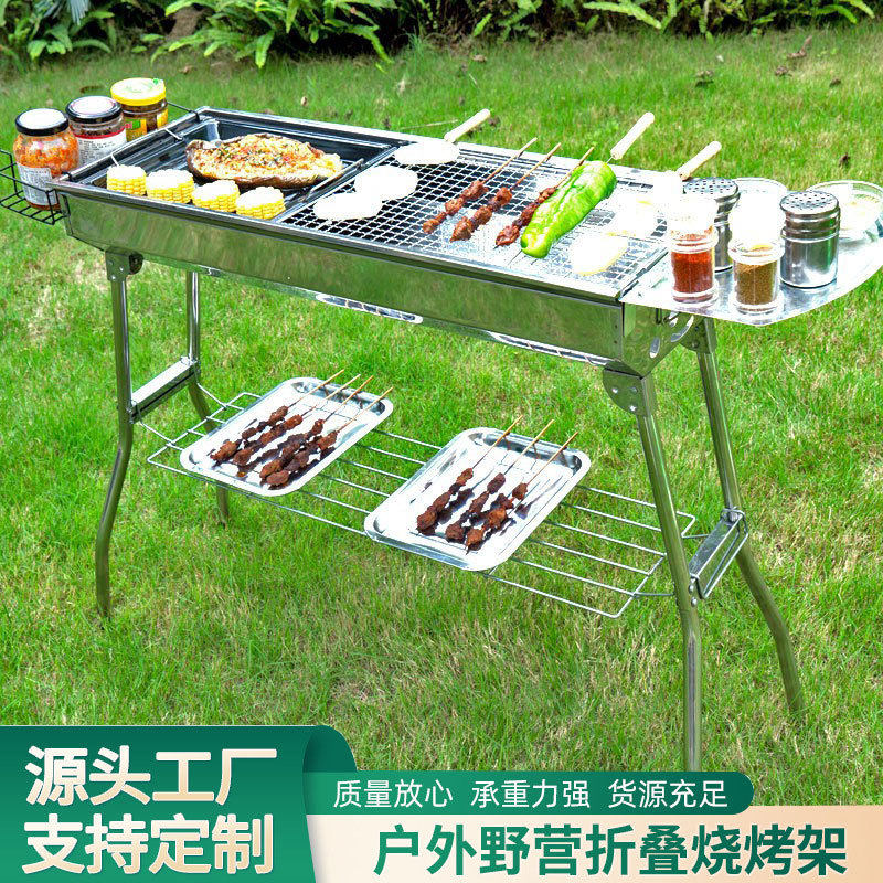 加厚不锈钢烧烤架现货bbq烧烤炉户外式折叠碳烤炉 木炭炉