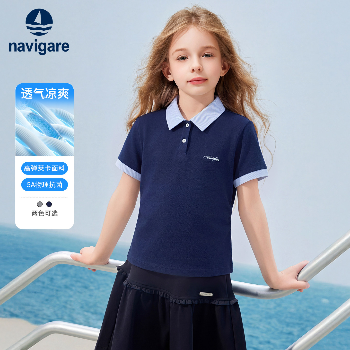 Navigare意大利小帆船女童撞色短袖polo衫T恤女孩2026年夏季新款