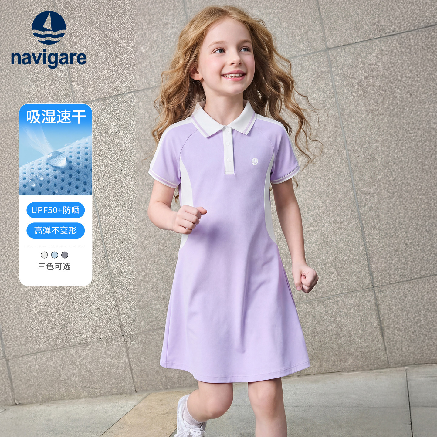 Navigare意大利小帆船童装女童连衣裙2026年夏季洋气儿童运动裙子
