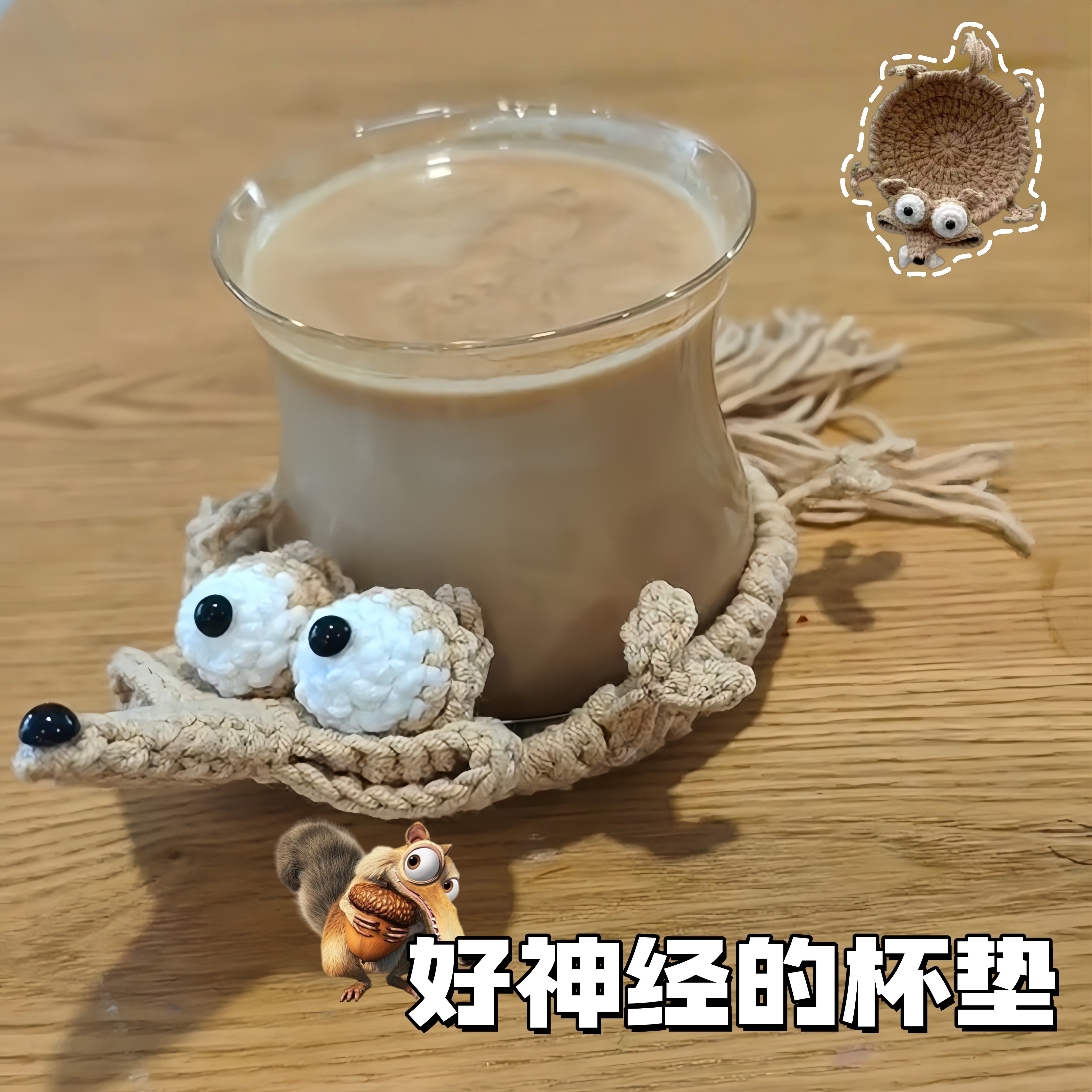 好神经的杯垫...松鼠杯垫图片