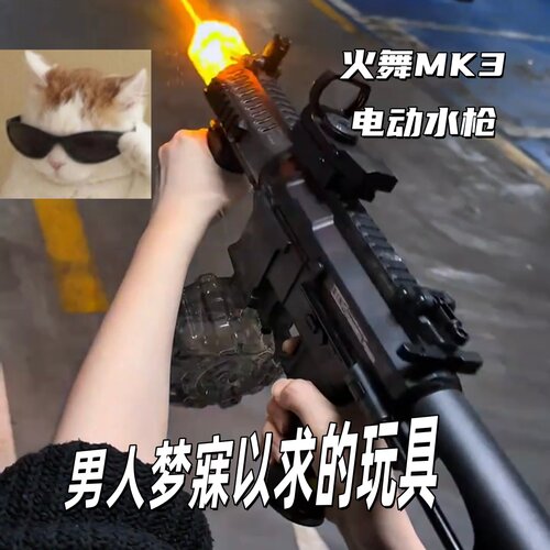 【泼水节谁与我为敌】电动水枪