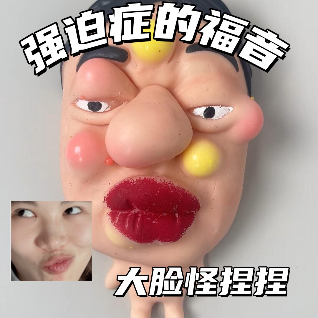 【强迫症的福音】我的同事捏捏