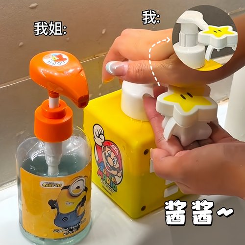 洗手要仪式感~马里奥星星起泡瓶