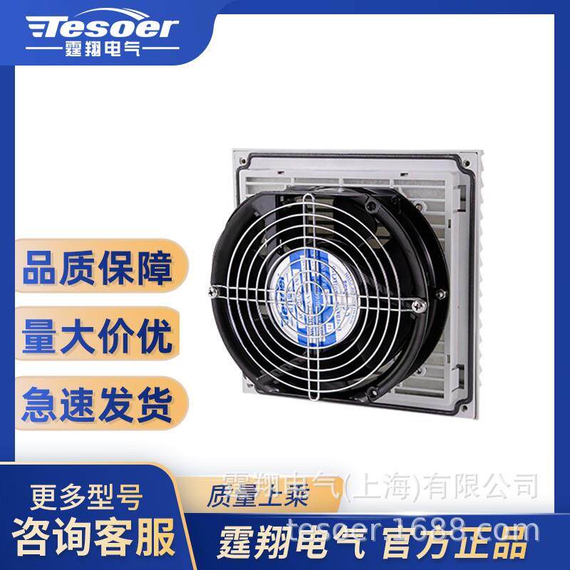 TX9984.300 通风过滤网过滤器防水防尘机柜配电柜轴流风机百叶窗