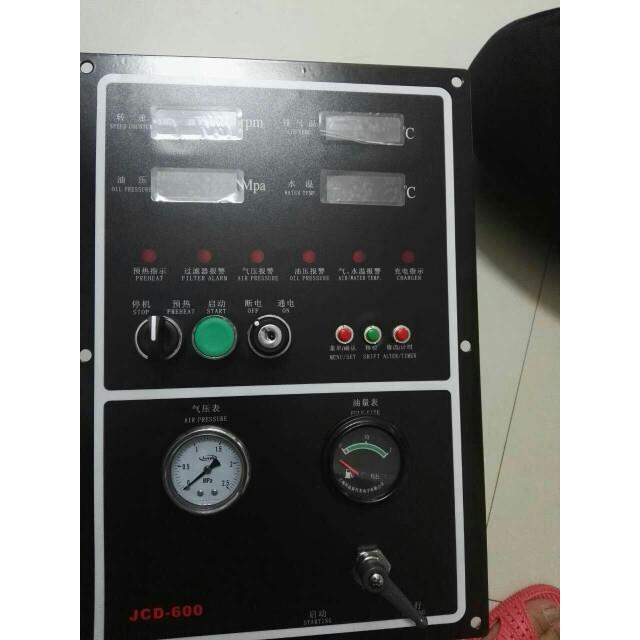 开山螺杆式空压机控制器JCD-900锁钥匙