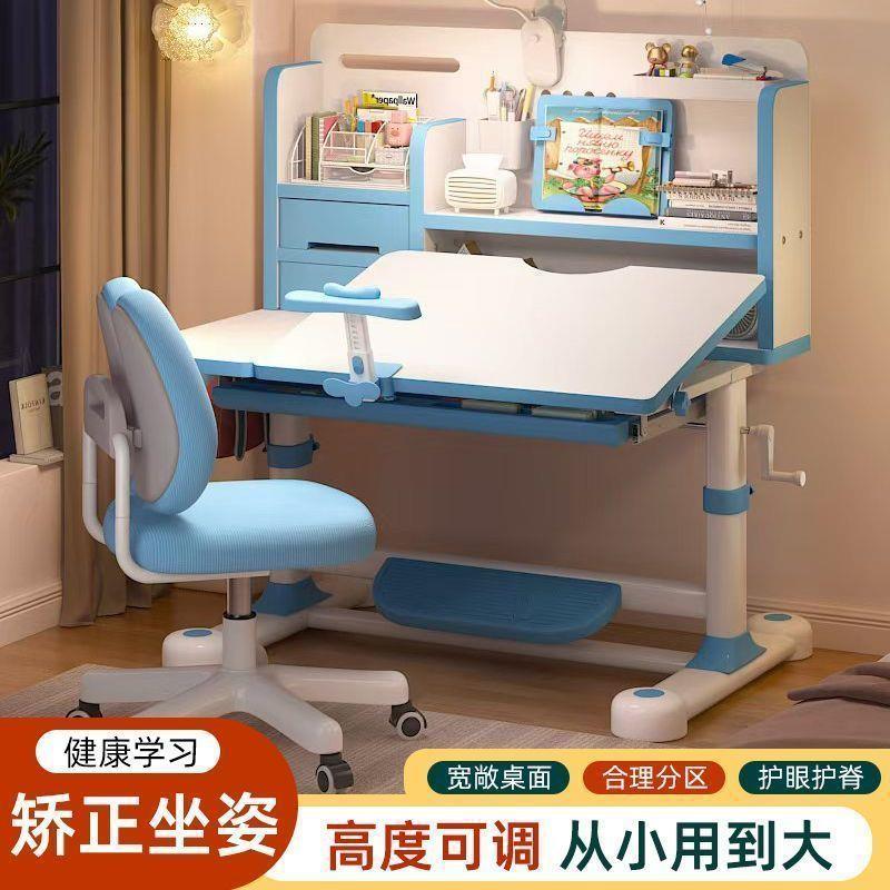 儿童学习桌椅套装学生带灯书桌写字桌家用可升降矫正坐姿课桌椅子