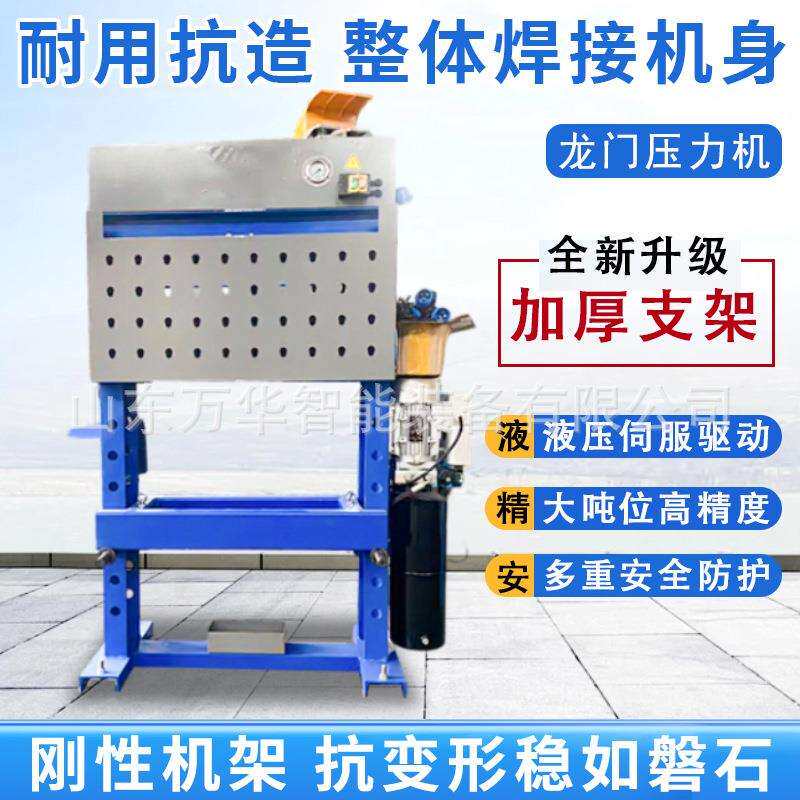 龙门压力机电动龙门压床手动轴承维修工具框架式龙门锻压机油压机