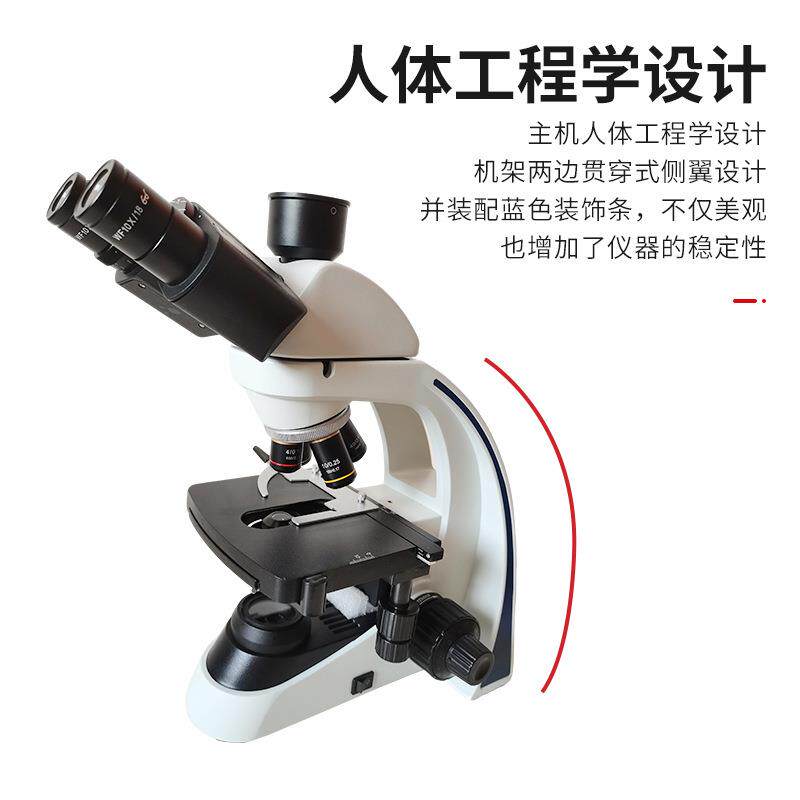 BEM-8N LED三目生物显微镜大视野目镜消色差物镜人体工程学设计