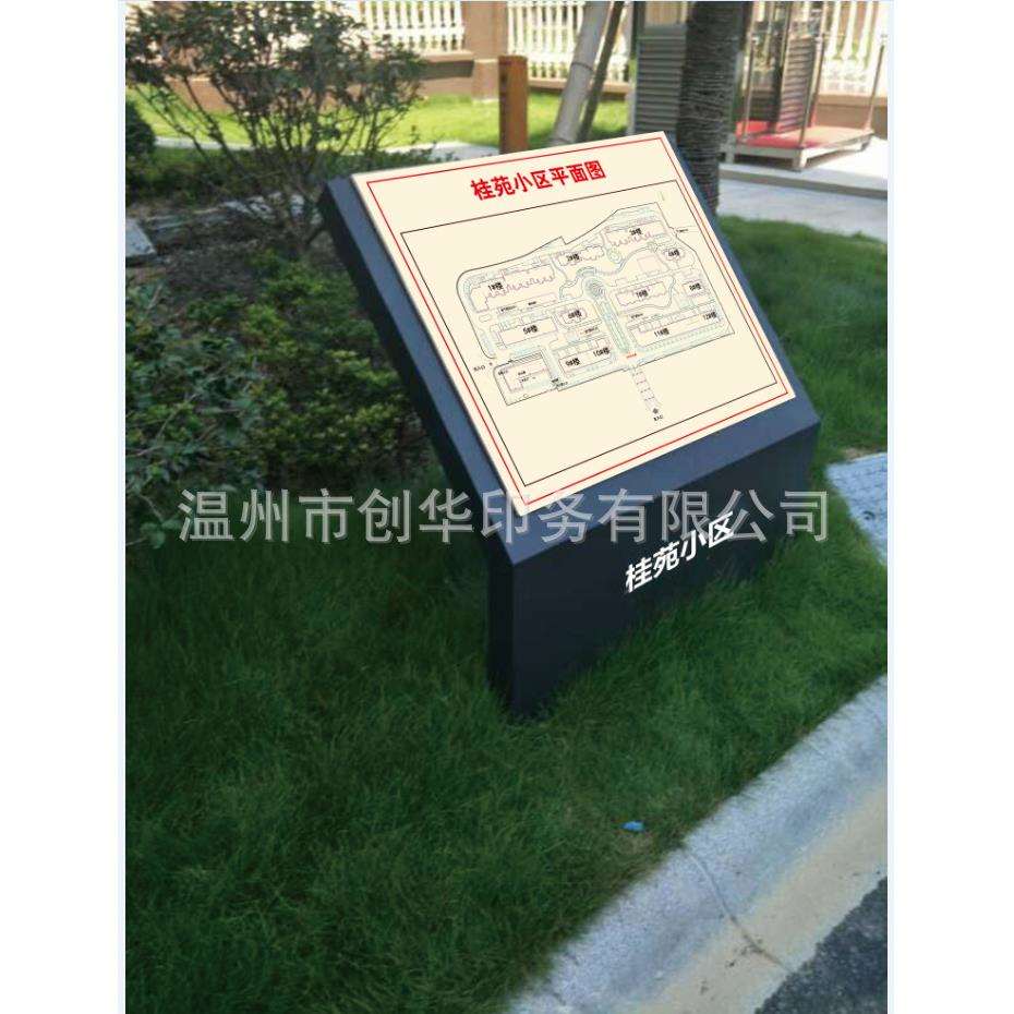 小区标识牌平面图标识牌房地产标识牌户外小区标识牌住宅小区标牌