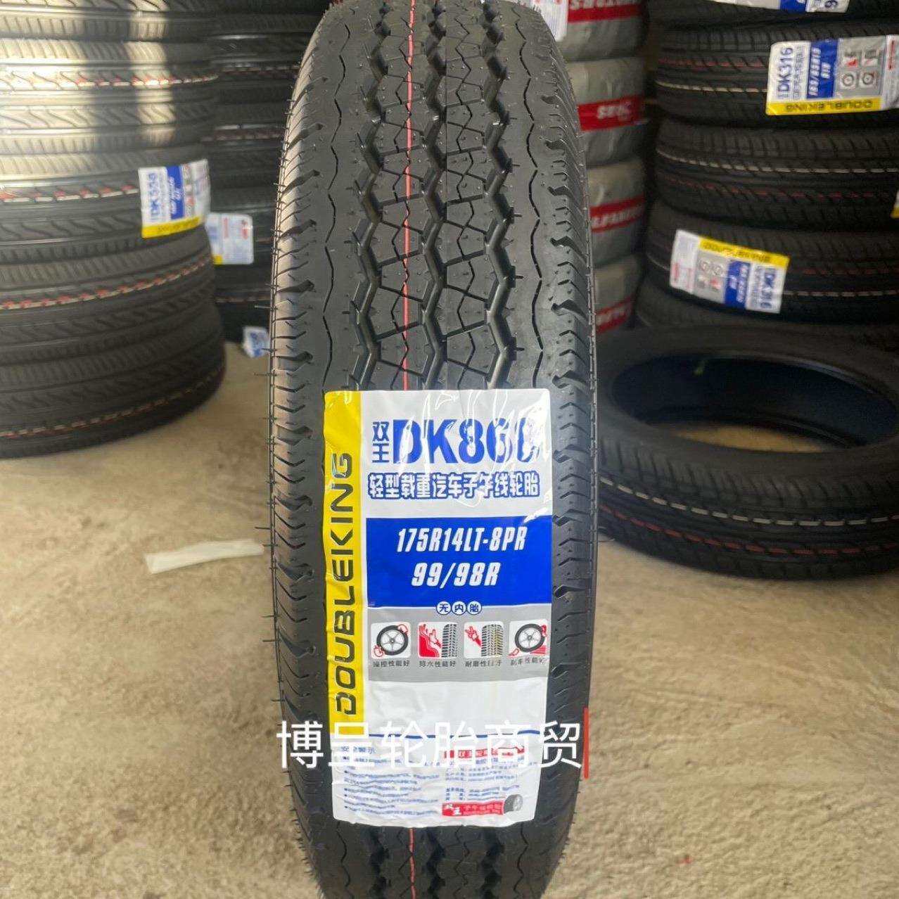 双王轮胎175R14LT