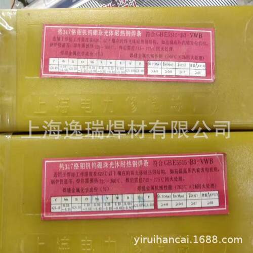 现货供应上海电力PP-TIG-308不锈钢焊丝 ER308钨TIG直条焊丝