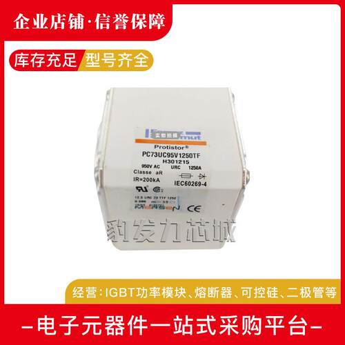 PC32UD69V400EF V300168 PC32UD69V450EF W300169熔断器