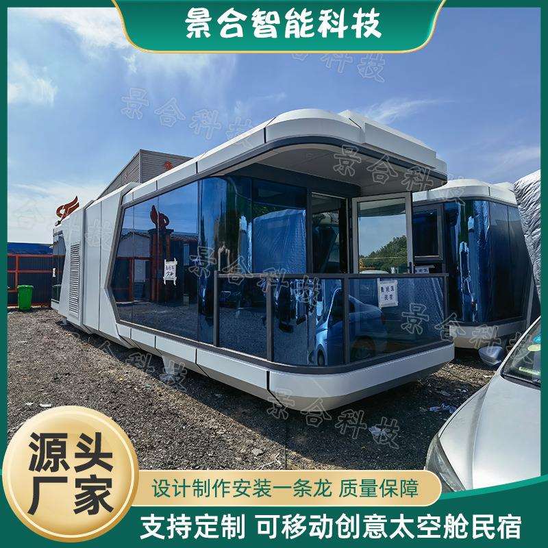 景区公园移动民宿太空舱 亲子旅游休闲民宿个性睡眠舱