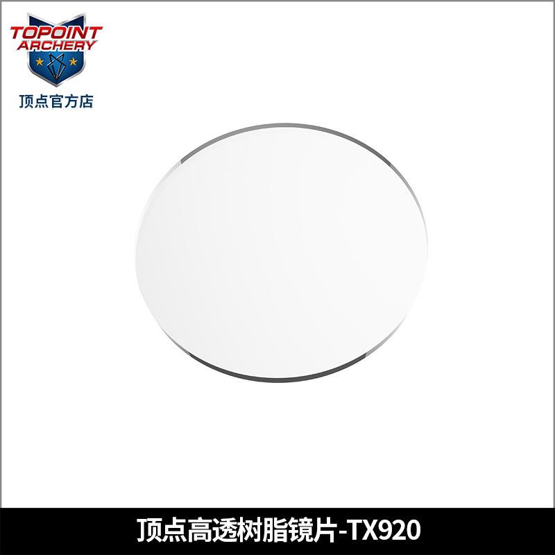 顶点 高透树脂镜片 4 6 8倍数可选适用TX1550/1650/2550/2650/351