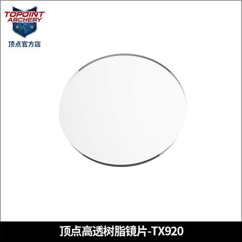 顶点 高透树脂镜片 4 6 8倍数可选适用TX1550/1650/2550/2650/351