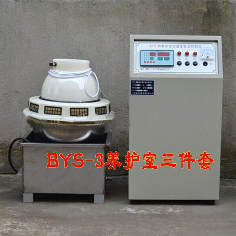 BYS-3型标养室三件套养护室加湿器温湿度仪负离子加湿器控制仪