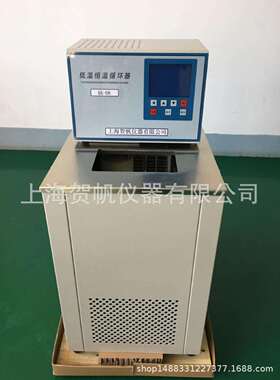 低温冷却液循环泵低温循环器制冷恒温水槽50L冷水槽低温槽DL-1050
