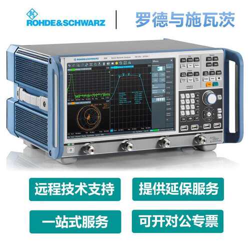 罗德与施瓦茨（Rohde & Schwarz）矢量网络分析仪ZNB4 ZNB8 ZNB20