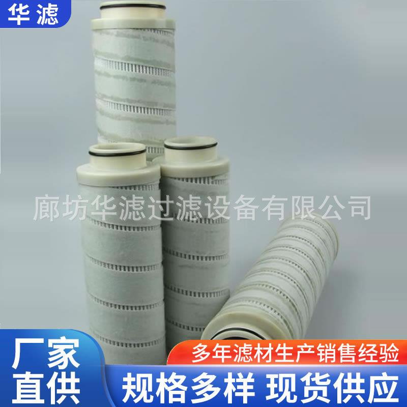 HC0101FKN18H风机油站液压系统回油滤清器滤油车吸油过滤器滤芯