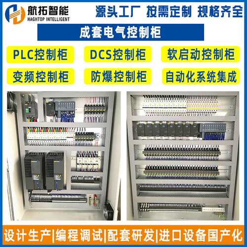 厂家供应 人机界面控制箱 触摸屏控制箱 PLC触摸屏自动控制柜