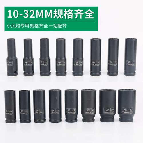 16件套风炮套筒梅花六角风炮套筒组套加长1/2小风炮套筒气动加长
