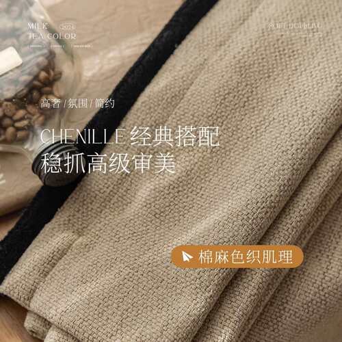 新款法式复古中古风黑边高档色织棉麻雪尼尔遮光窗帘卧室客厅窗帘