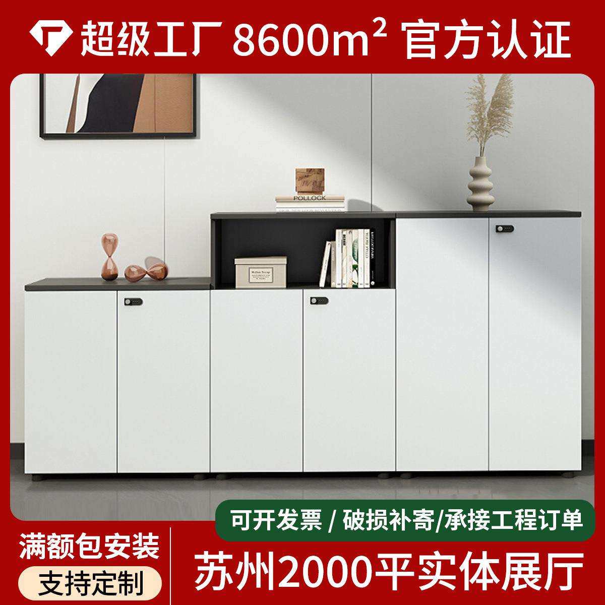 办公柜办公室资料柜储物档案柜展示柜矮柜地柜带锁木质办公文件柜