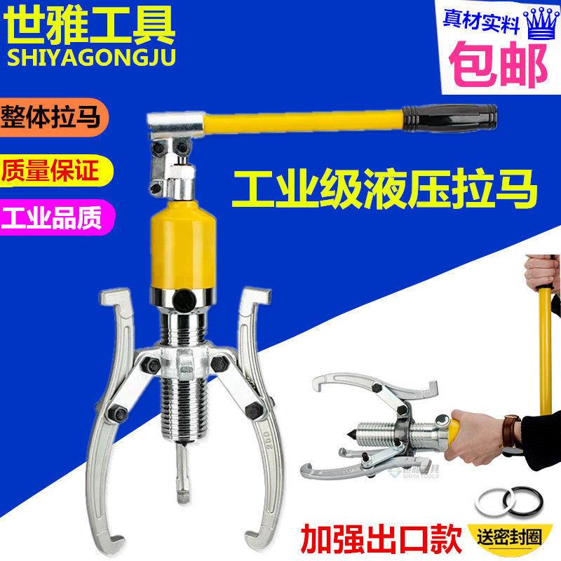 液压拉马 三爪器油压拆轴承工具多功能整体式拔轮器5吨10吨20