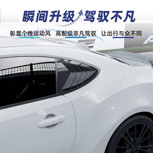 适用GT86斯巴鲁BRZ ZC6 Scion FR-S 2013-2020三角百叶窗车贴改装