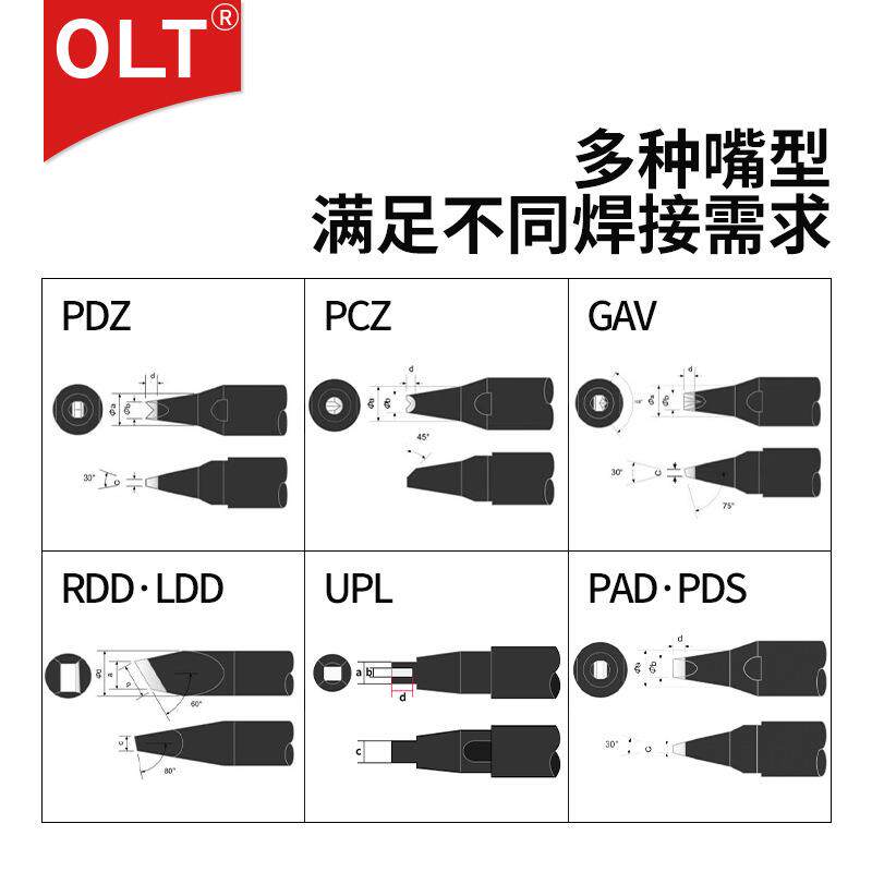 阿波罗烙铁头PDZ DV2嘴形DS DCS系列EZ通用APOLLO自动焊锡铬铁头