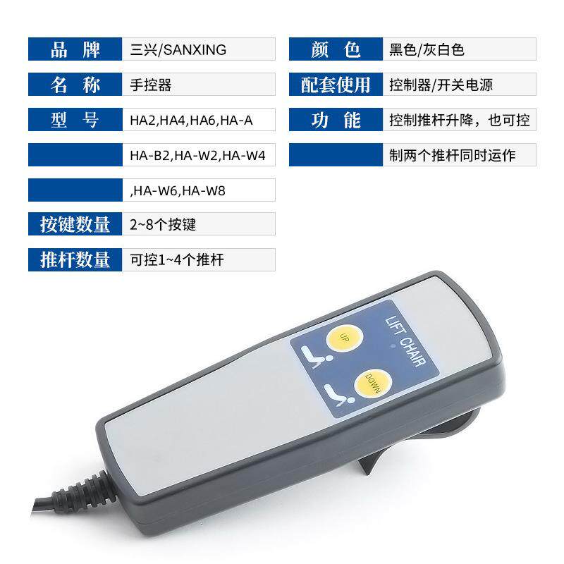 供应2-6按键手控器 智能按摩椅开关沐足沙发电动推杆控制器遥控