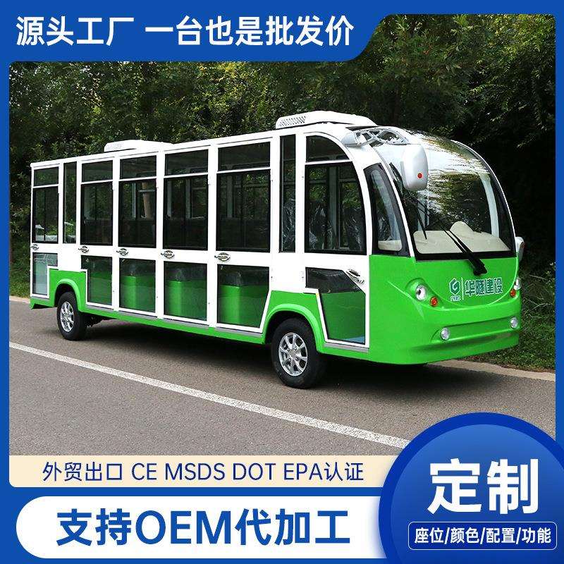敞篷电动观光车11座14座园区景区接驳摆渡车电瓶旅游游览车观光车