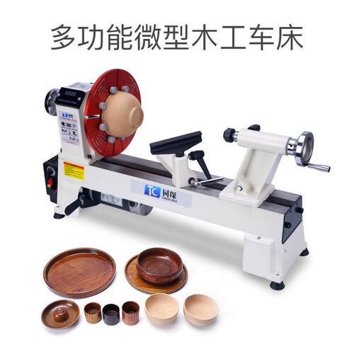 同琛车床900W木工车床多功能木旋机迷你家用小型pvc车床加工微型