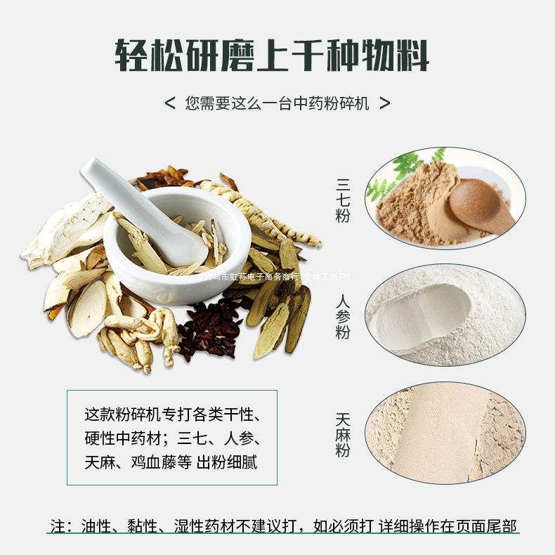 大功率材齿爪式粉碎机超细商用卤料香料磨粉机三七艾绒研磨机