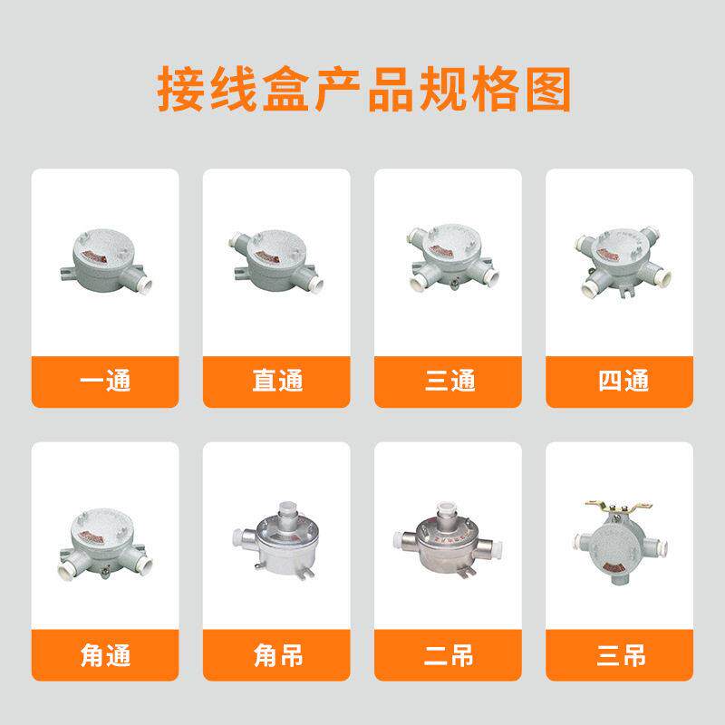 不锈钢防爆接线盒 IP66防尘防腐蚀铝合金防爆分线盒 化工厂专用
