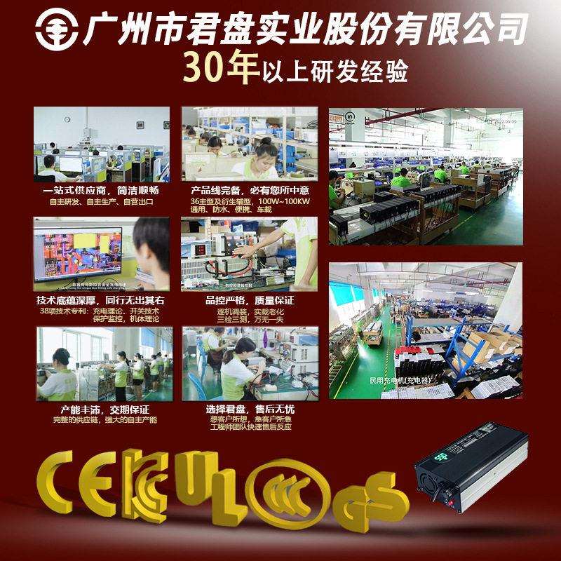 KC认证君盘29.2V60A房车储能电池充电器84V20A58.4V30A电摩充电器