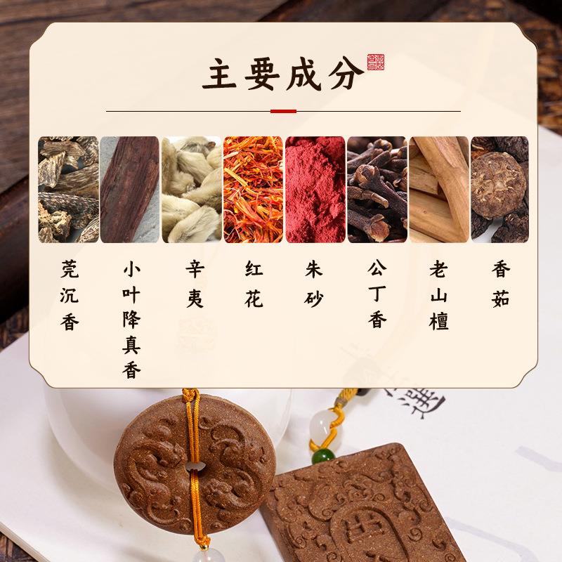 合香牌车内挂件饰品手工制作天然香粉合制而成带流苏厂家