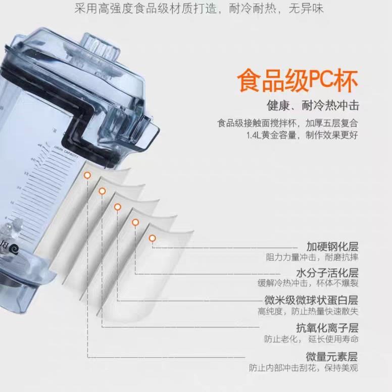 布兰泰Q9智能冰沙机商用咖啡店带罩低音破壁机料理沙冰破冰搅拌机