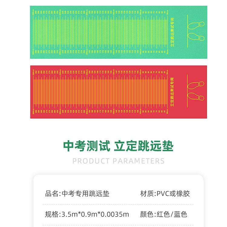 中考立定跳远测试用垫橡胶垫子训练器材学生家用室内橡胶跳远垫