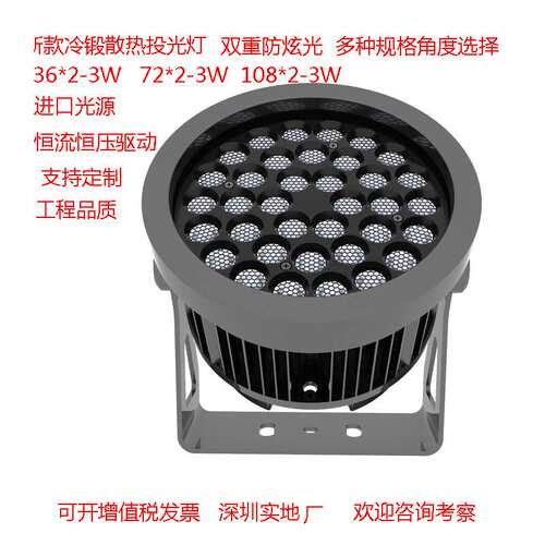 新款72W108W144W216W圆形投光灯户外亮化墙体洗墙柱子投射投光灯