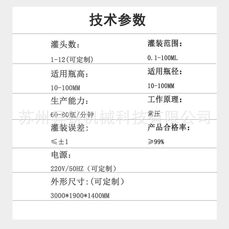 全自动蚊香液灌装线智能定量灌装机电热蚊香液生产线100ML瓶装