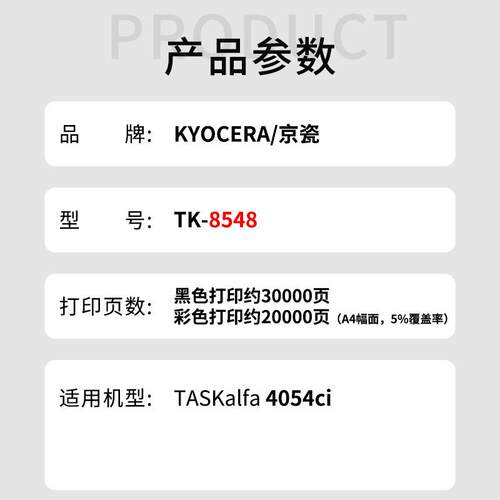 原装京瓷TK-8548 4054ci 粉盒TK-8558 5054 6054 7054墨粉 碳粉鼓