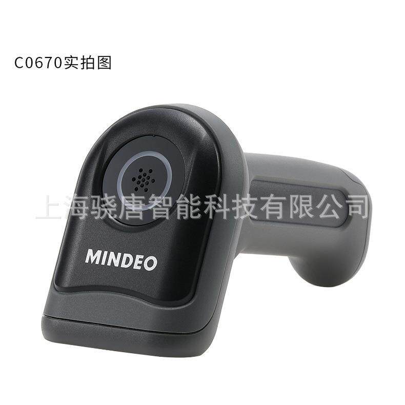MINDEO/民德二维收银扫描器MO660无线二维商品条形码识别器CO670