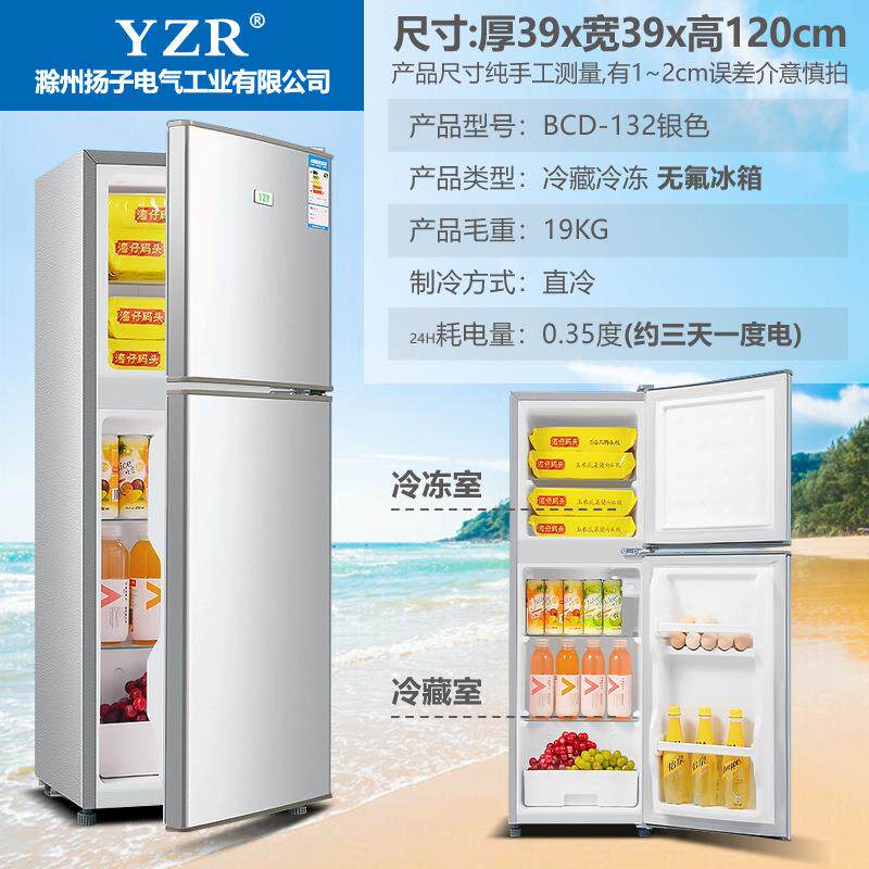 冰箱小型家用省电一级节能双开门冷冻制冰1.2米宿舍租房静音冷藏m