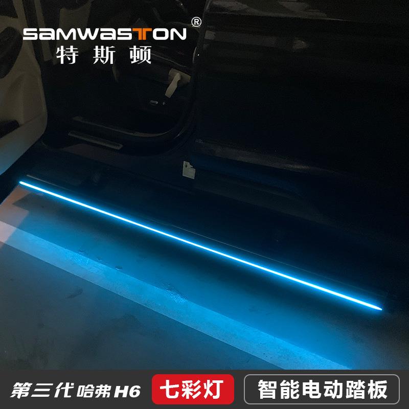 第三代H6电动踏板大狗自动伸缩F7X5改装饰外侧脚踏H42S炮加厚配件