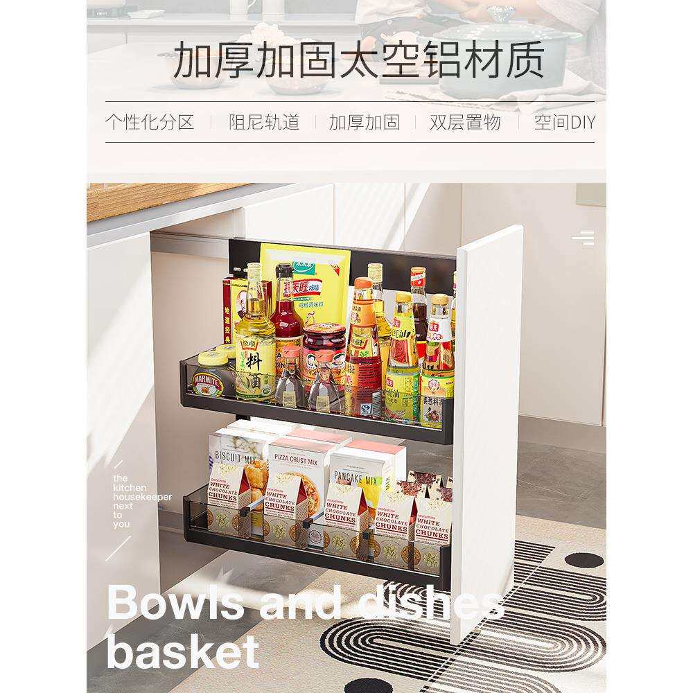 CI极窄SI浅柜抽屉式MP调料尺寸拉篮厨房橱柜调味双层小抽拉柜